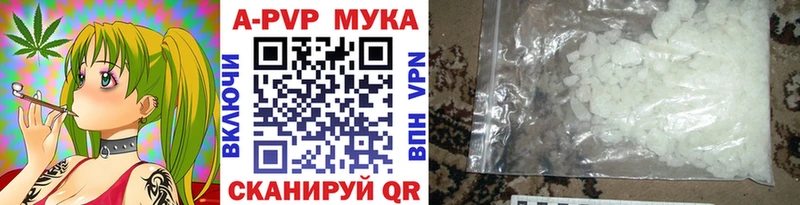 A-PVP кристаллы купить Южа