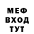 Меф VHQ Freest Rush