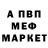 Первитин винт Joel Amoako