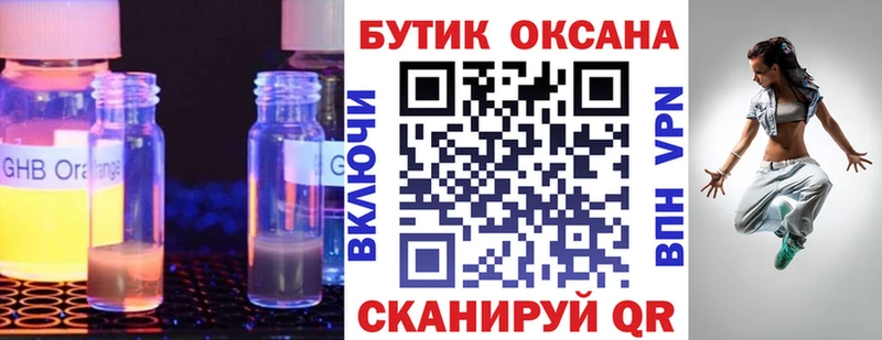 БУТИРАТ бутандиол  Южа 