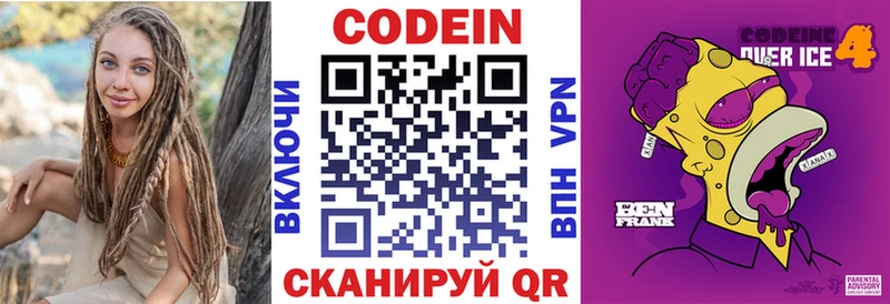 наркотики  Южа  Кодеин Purple Drank 